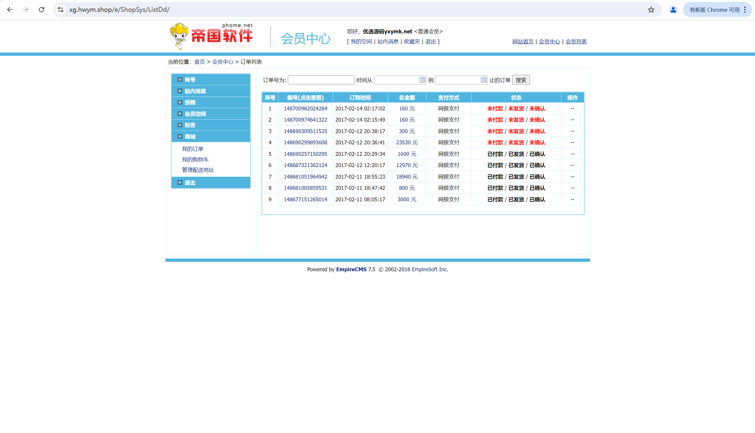 【优选源码】帝国CMS7.5仿模板堂柒喜模板建站网 素材资源下载站源码