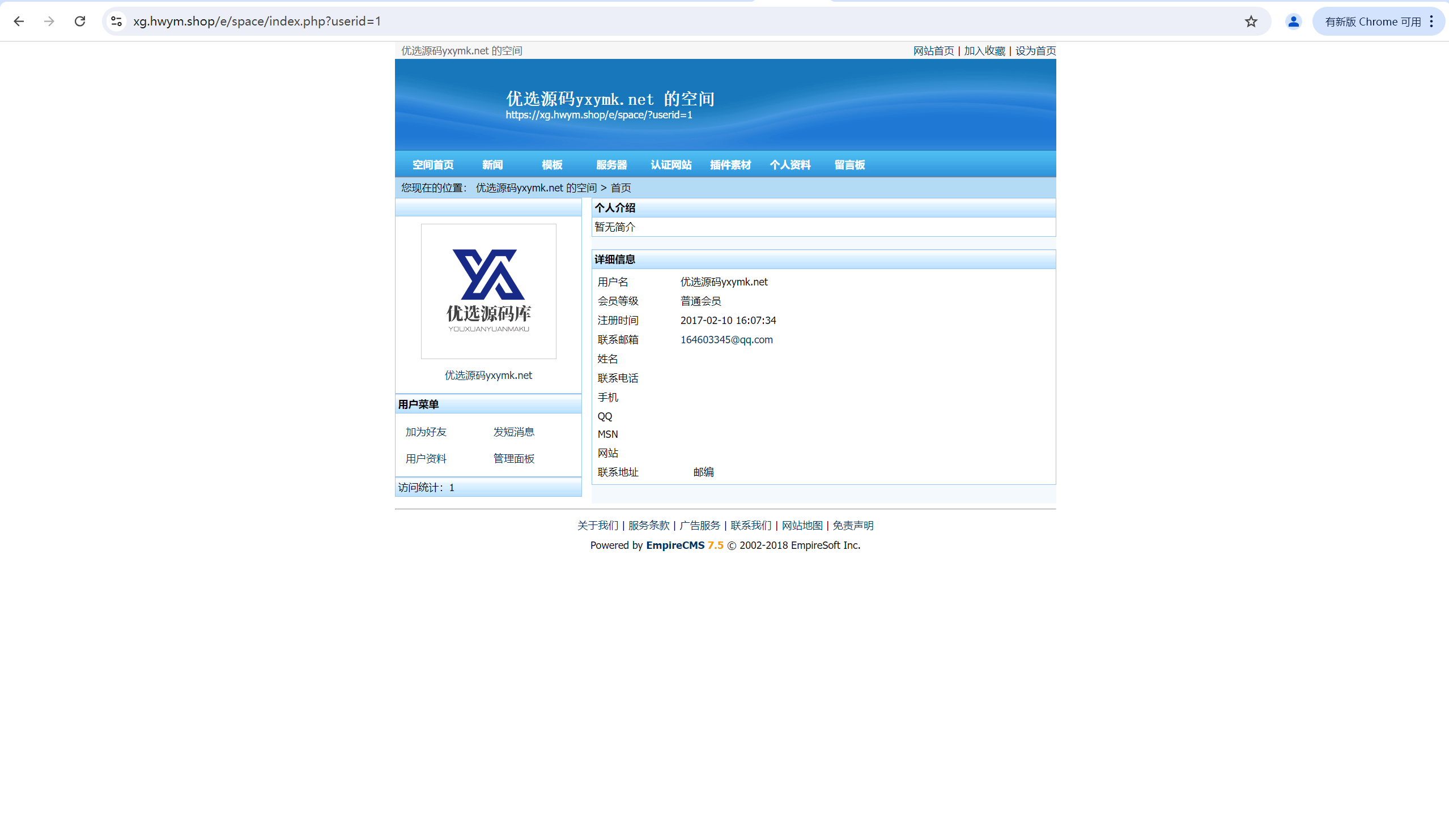 【优选源码】帝国CMS7.5仿模板堂柒喜模板建站网 素材资源下载站源码
