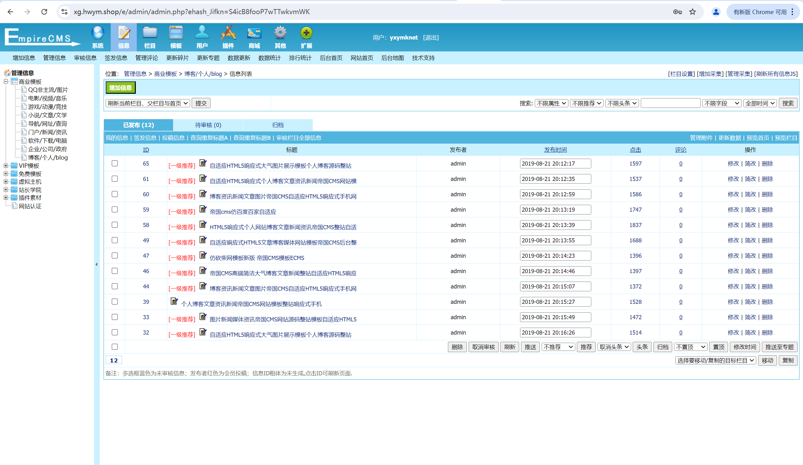 【优选源码】帝国CMS7.5仿模板堂柒喜模板建站网 素材资源下载站源码
