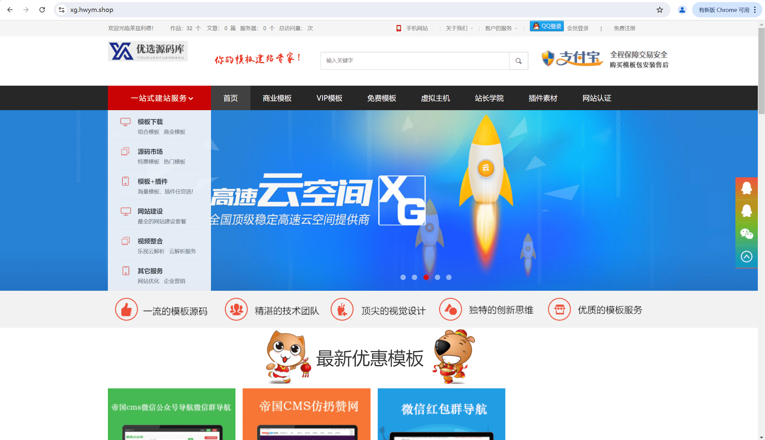 【优选源码】帝国CMS7.5仿模板堂柒喜模板建站网 素材资源下载站源码