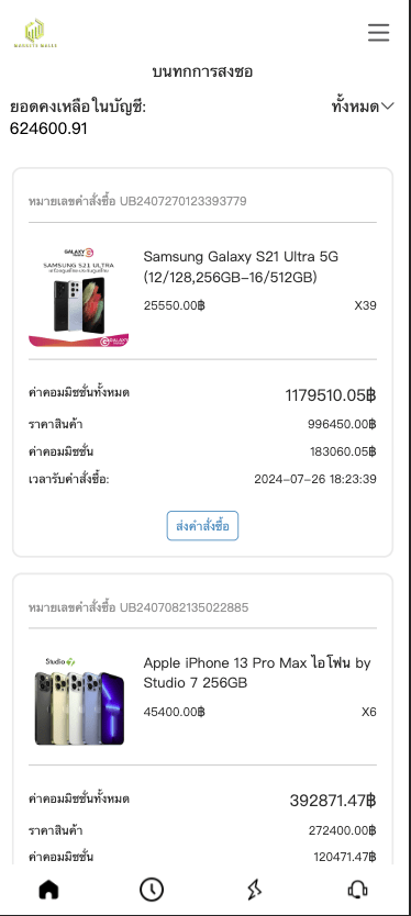 【优选代售】定制uniapp多语言海外刷单/抢单系统/订单自动匹配系统/手动派单/分组杀/海外源码