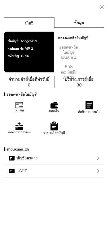 【优选代售】定制uniapp多语言海外刷单/抢单系统/订单自动匹配系统/手动派单/分组杀/海外源码
