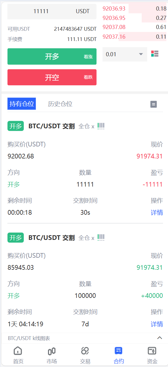 【优选代售】java交易所全开源多语言数字货币交易所 采用VUE和Java开发 代理分销模式 永续合约