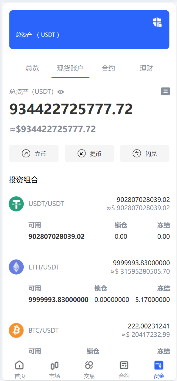 【优选代售】java交易所全开源多语言数字货币交易所 采用VUE和Java开发 代理分销模式 永续合约