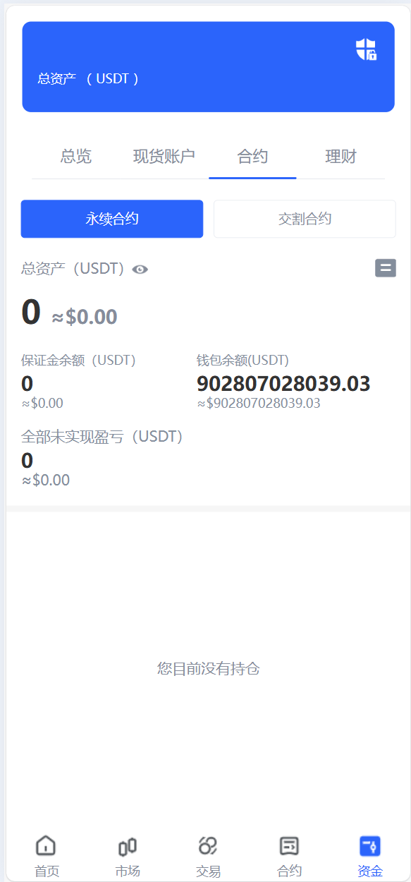 【优选代售】java交易所全开源多语言数字货币交易所 采用VUE和Java开发 代理分销模式 永续合约