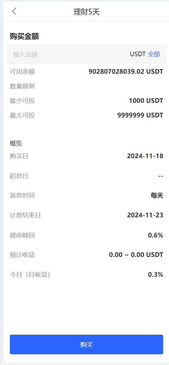 【优选代售】java交易所全开源多语言数字货币交易所 采用VUE和Java开发 代理分销模式 永续合约