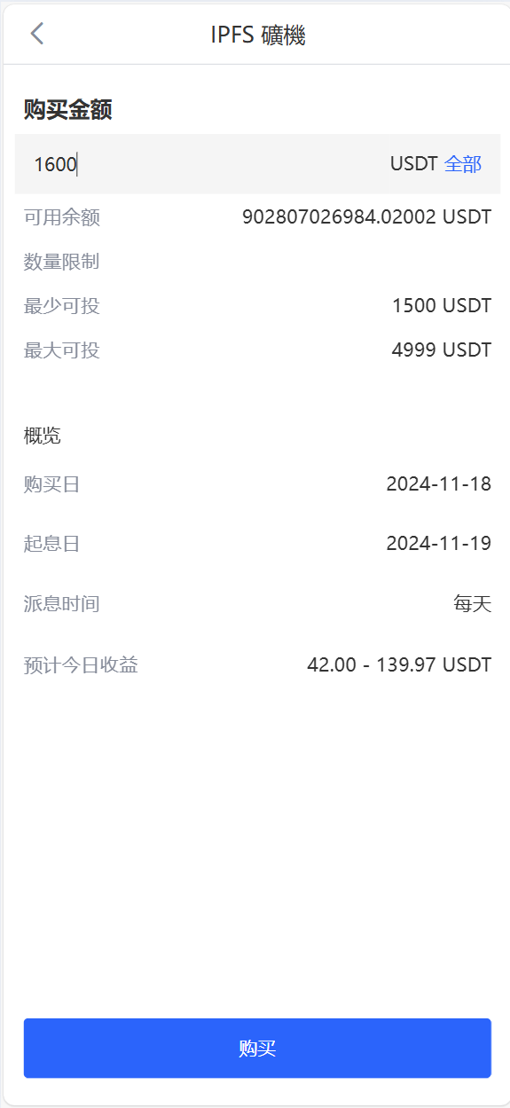 【优选代售】java交易所全开源多语言数字货币交易所 采用VUE和Java开发 代理分销模式 永续合约