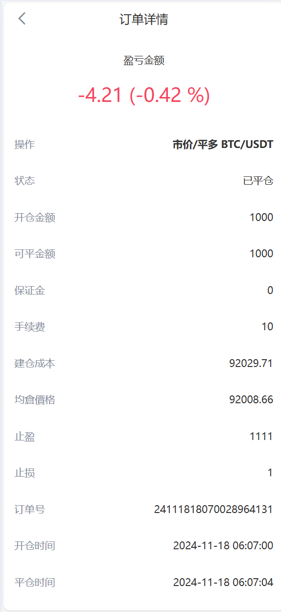 【优选代售】java交易所全开源多语言数字货币交易所 采用VUE和Java开发 代理分销模式 永续合约