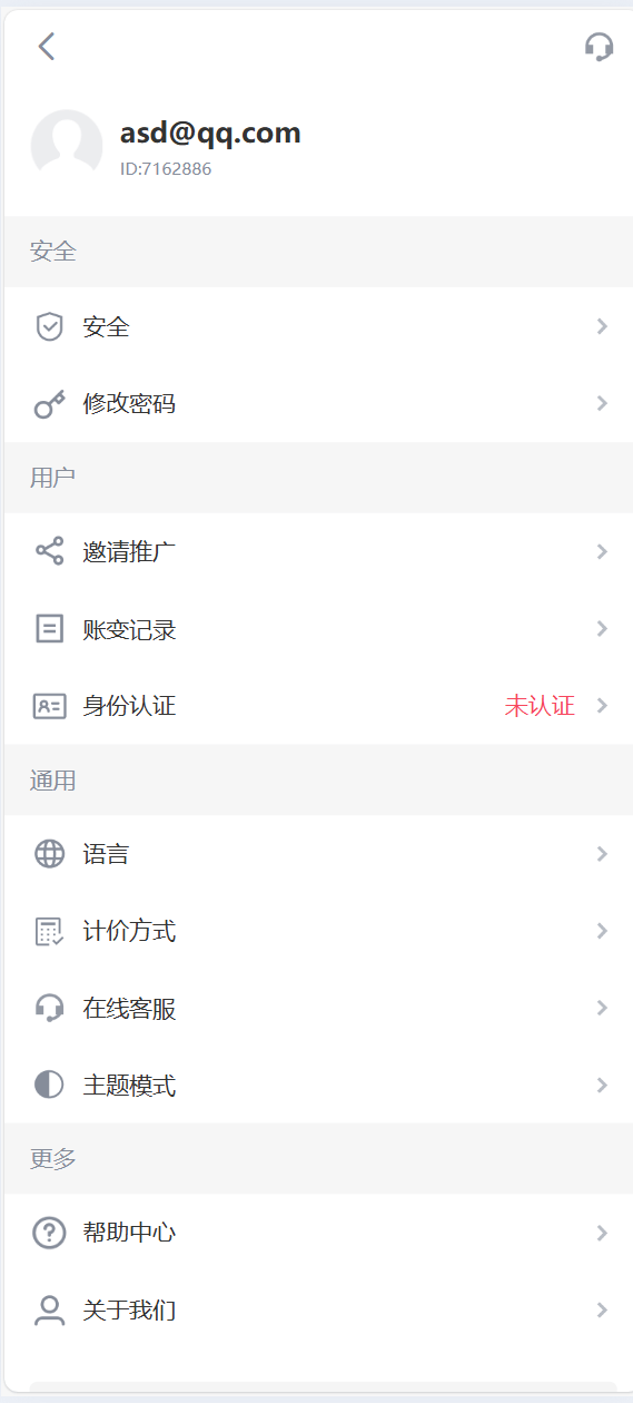 【优选代售】java交易所全开源多语言数字货币交易所 采用VUE和Java开发 代理分销模式 永续合约