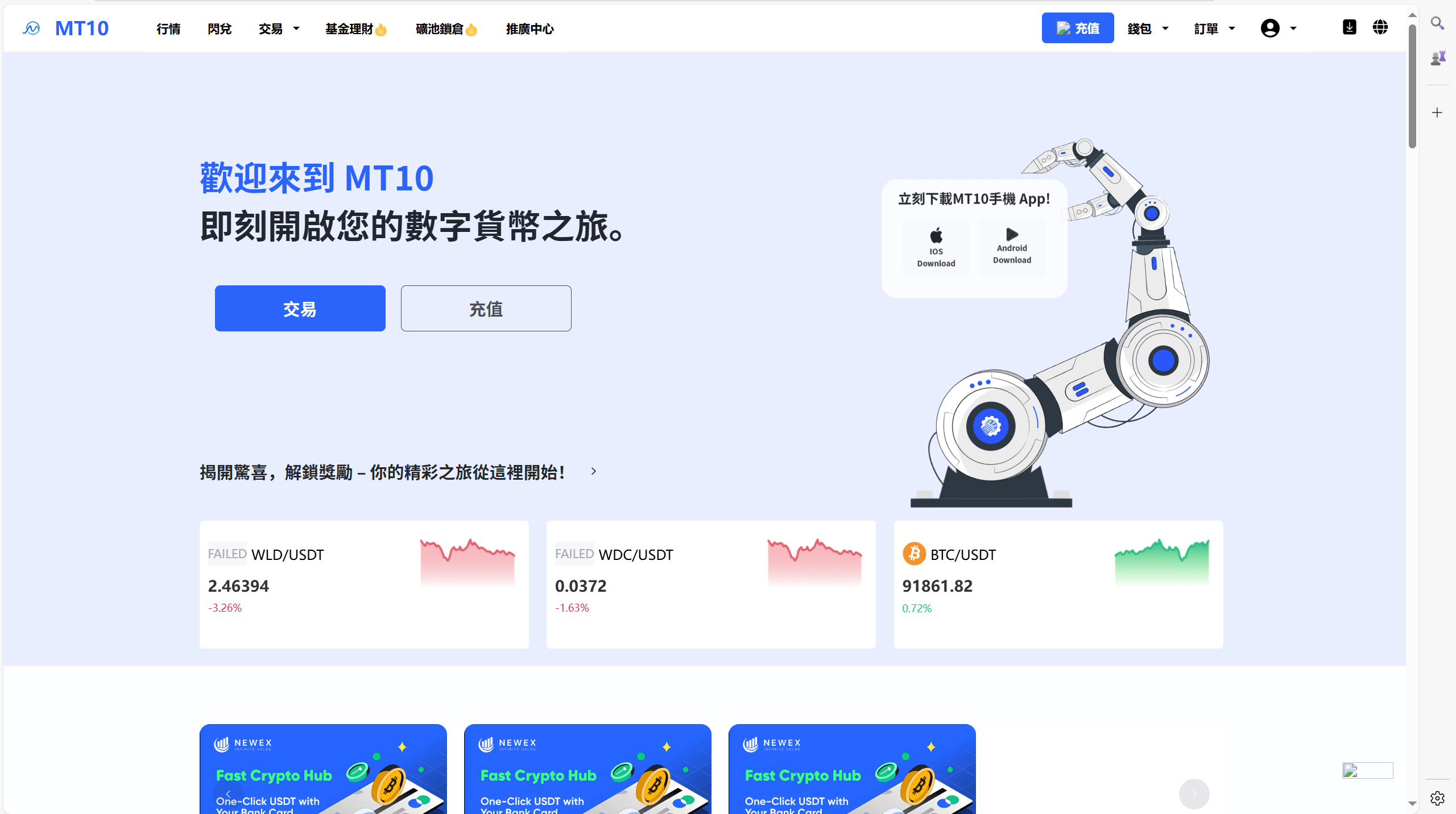 【优选代售】java交易所全开源多语言数字货币交易所 采用VUE和Java开发 代理分销模式 永续合约
