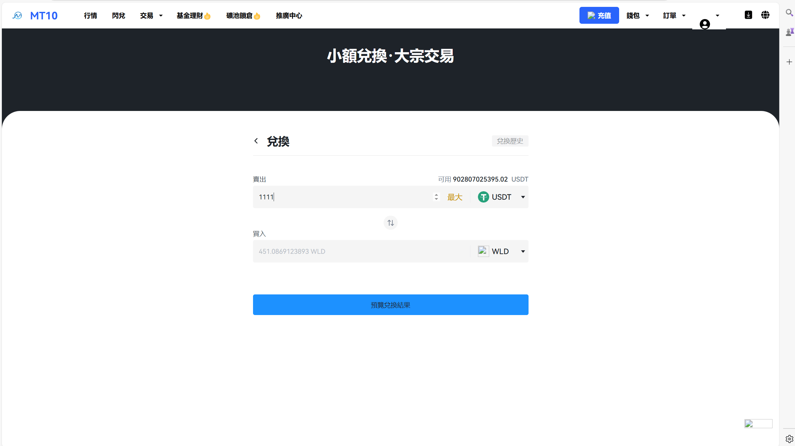 【优选代售】java交易所全开源多语言数字货币交易所 采用VUE和Java开发 代理分销模式 永续合约