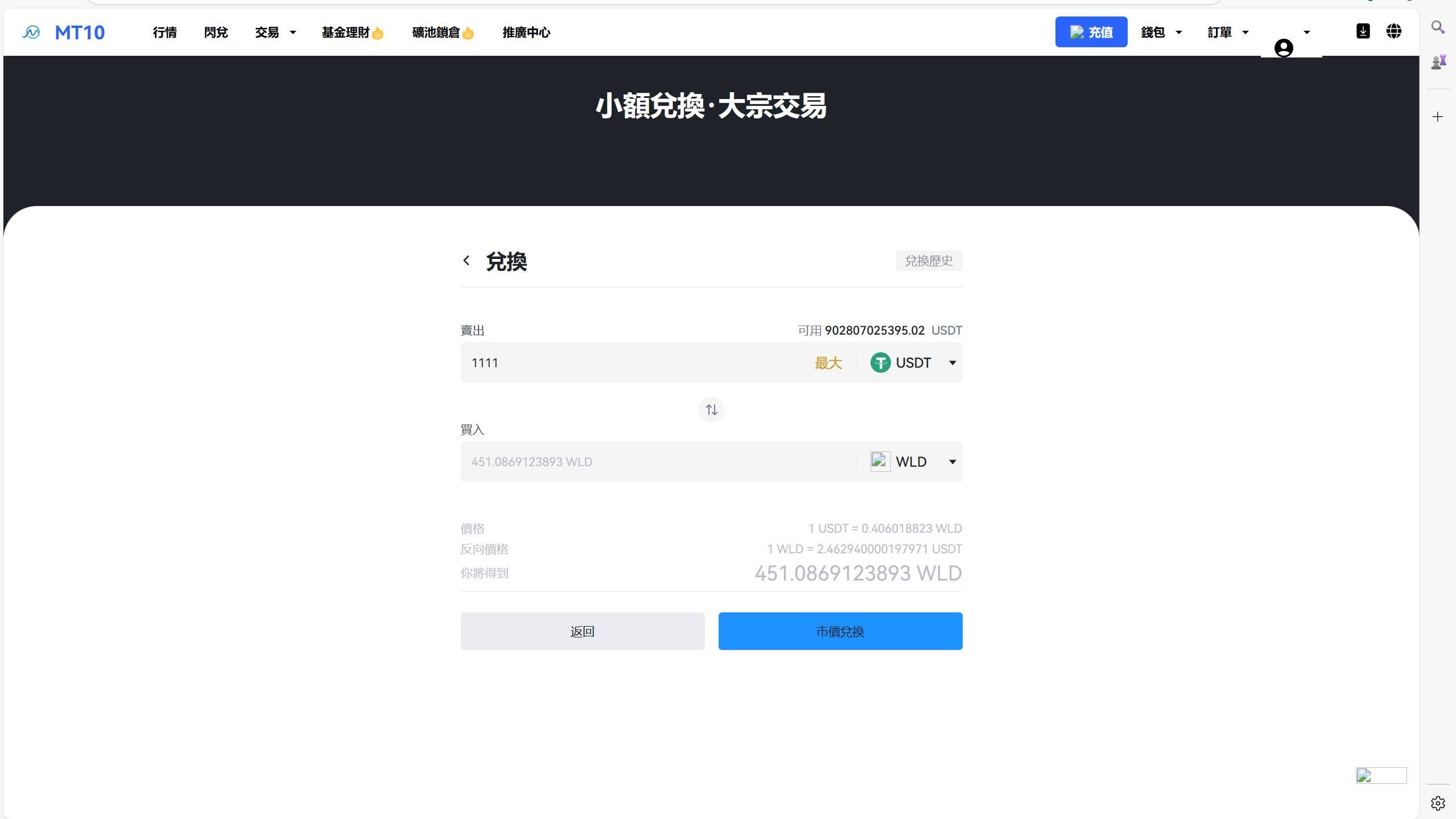 【优选代售】java交易所全开源多语言数字货币交易所 采用VUE和Java开发 代理分销模式 永续合约