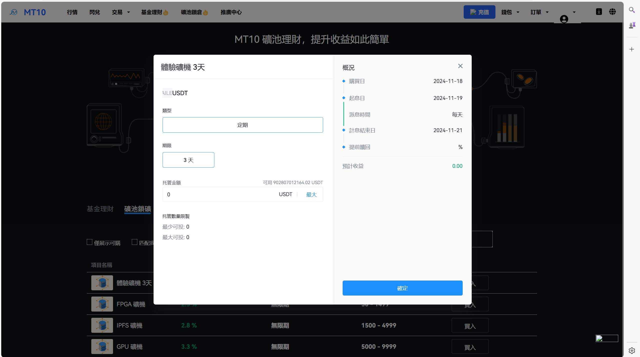 【优选代售】java交易所全开源多语言数字货币交易所 采用VUE和Java开发 代理分销模式 永续合约