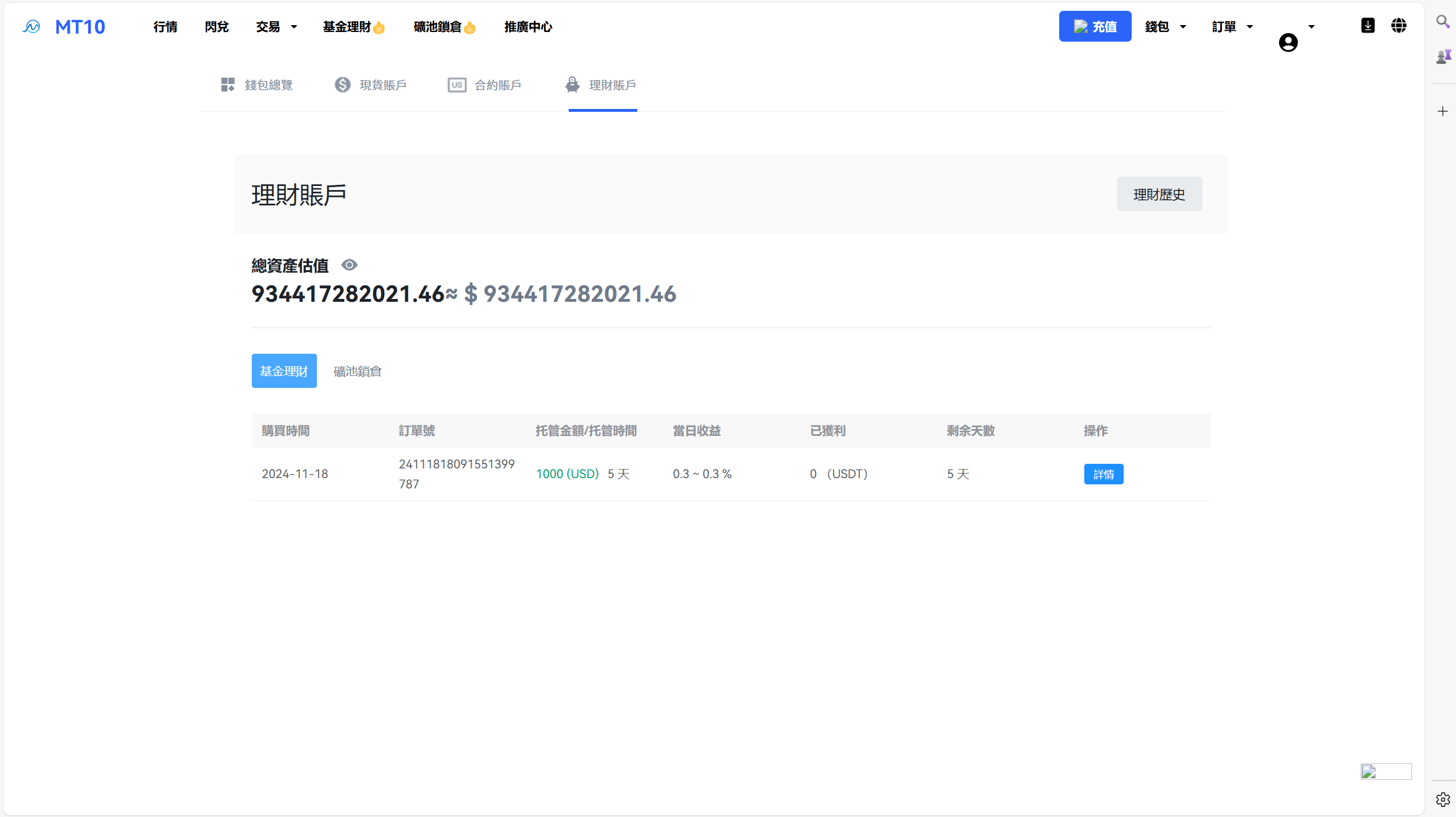 【优选代售】java交易所全开源多语言数字货币交易所 采用VUE和Java开发 代理分销模式 永续合约