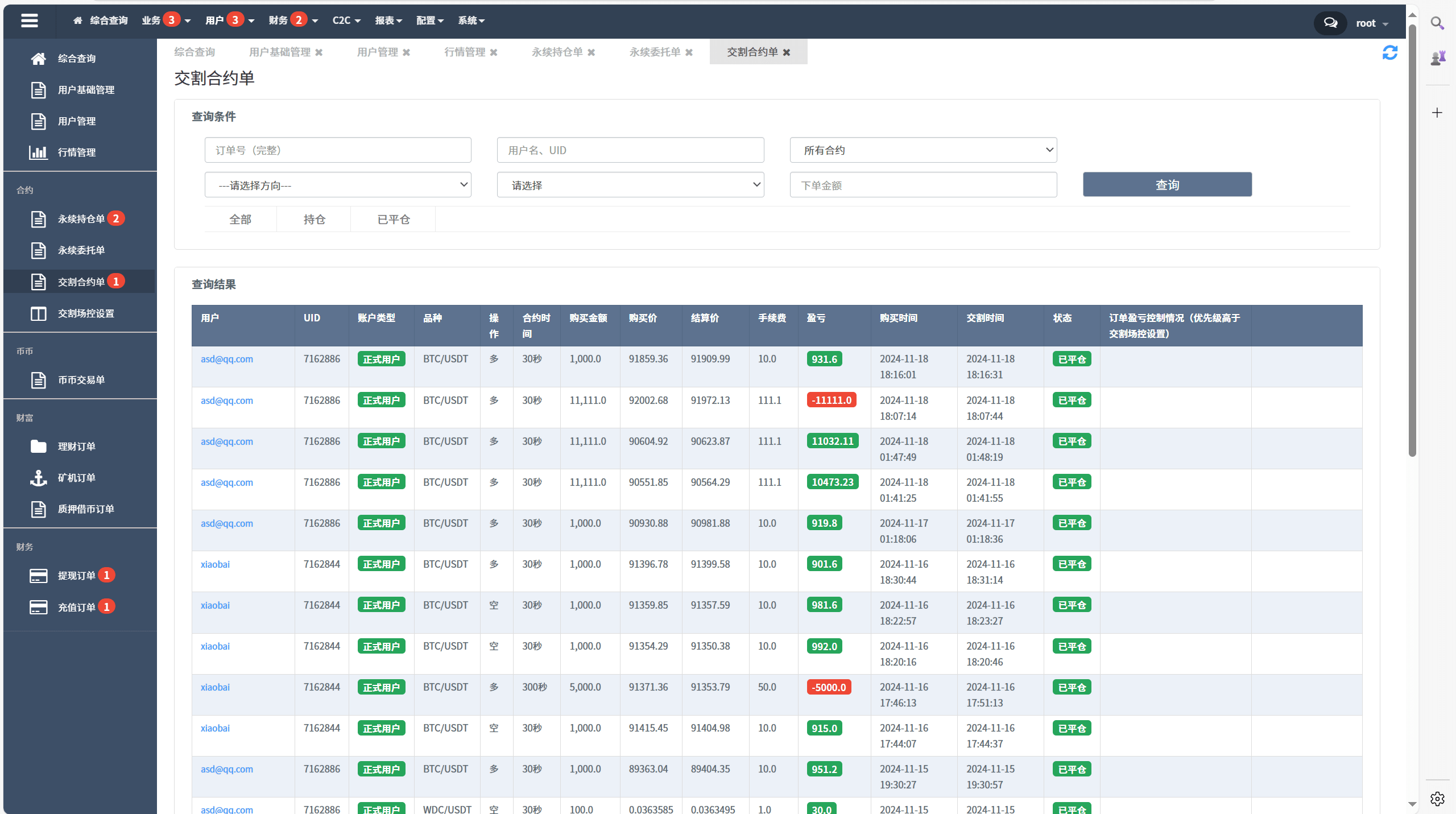 【优选代售】java交易所全开源多语言数字货币交易所 采用VUE和Java开发 代理分销模式 永续合约