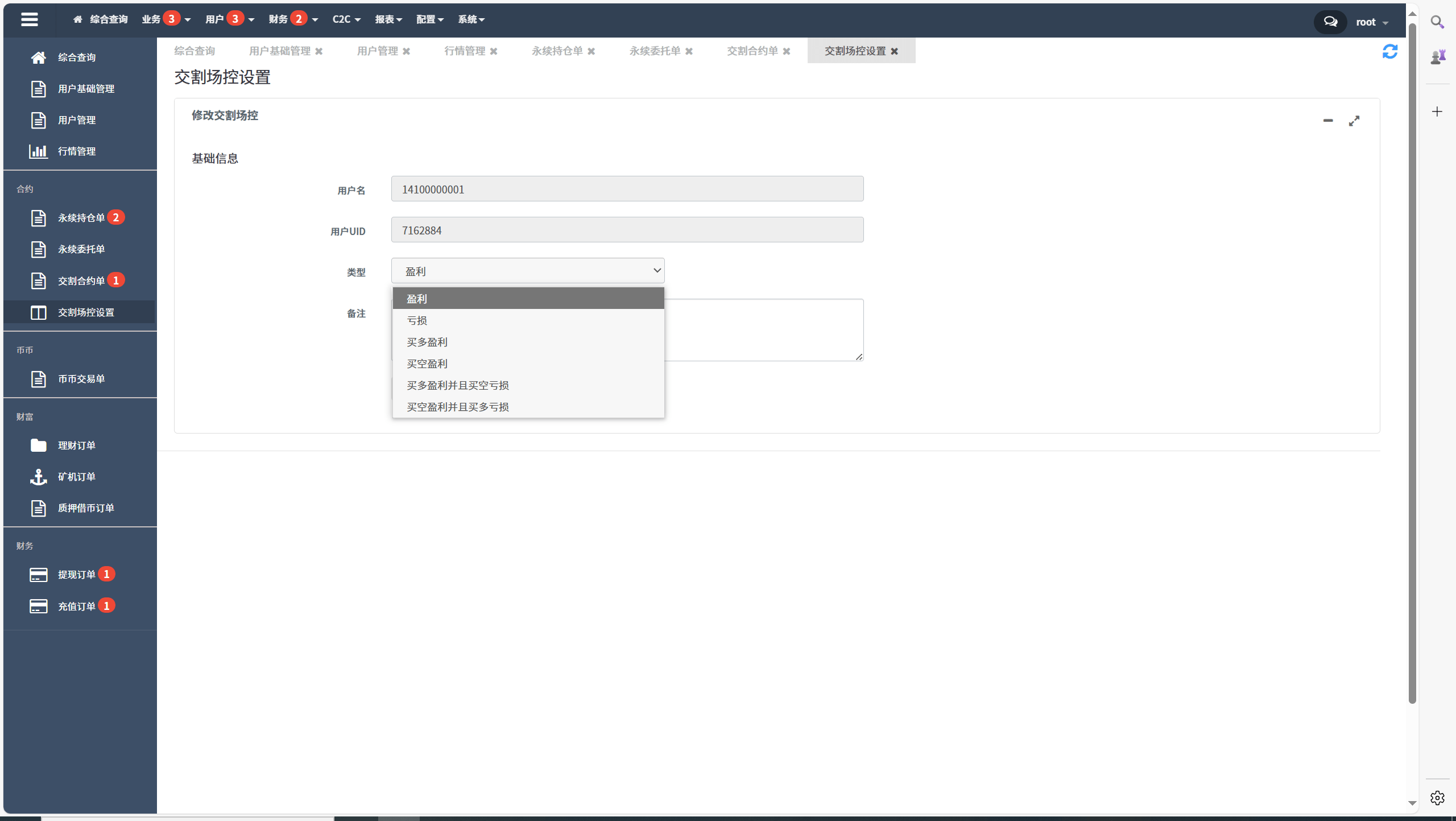 【优选代售】java交易所全开源多语言数字货币交易所 采用VUE和Java开发 代理分销模式 永续合约