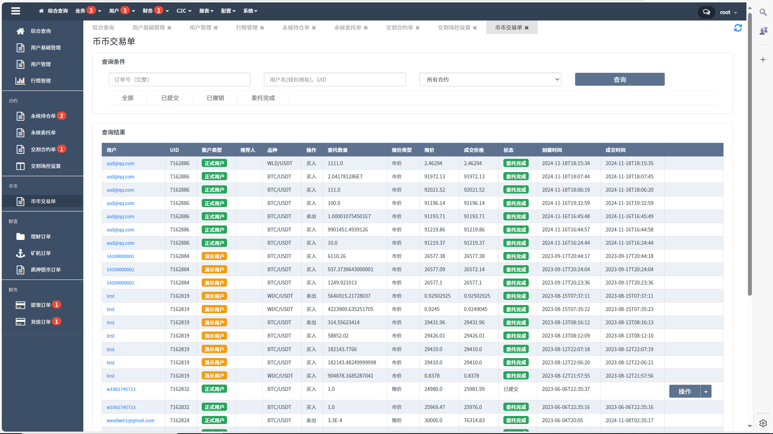 【优选代售】java交易所全开源多语言数字货币交易所 采用VUE和Java开发 代理分销模式 永续合约