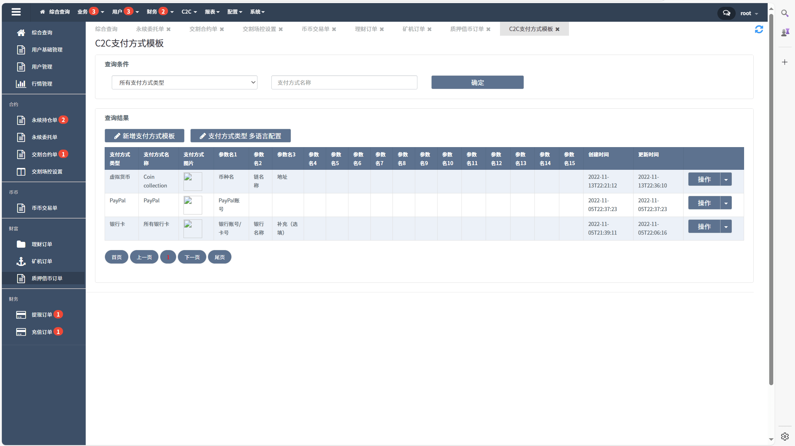 【优选代售】java交易所全开源多语言数字货币交易所 采用VUE和Java开发 代理分销模式 永续合约