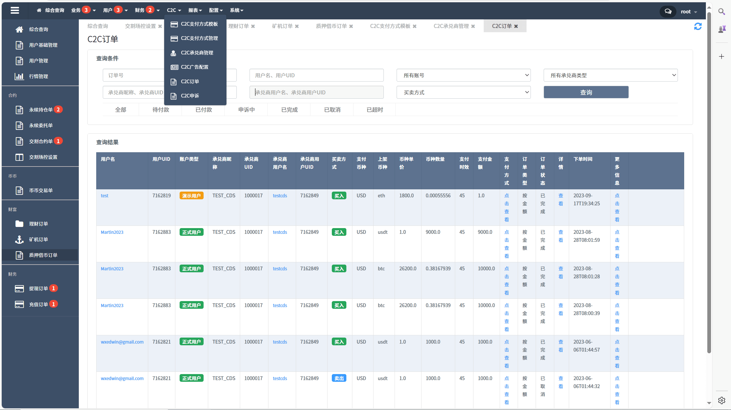 【优选代售】java交易所全开源多语言数字货币交易所 采用VUE和Java开发 代理分销模式 永续合约