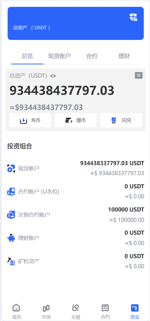 【优选代售】java交易所全开源多语言数字货币交易所 采用VUE和Java开发 代理分销模式 永续合约