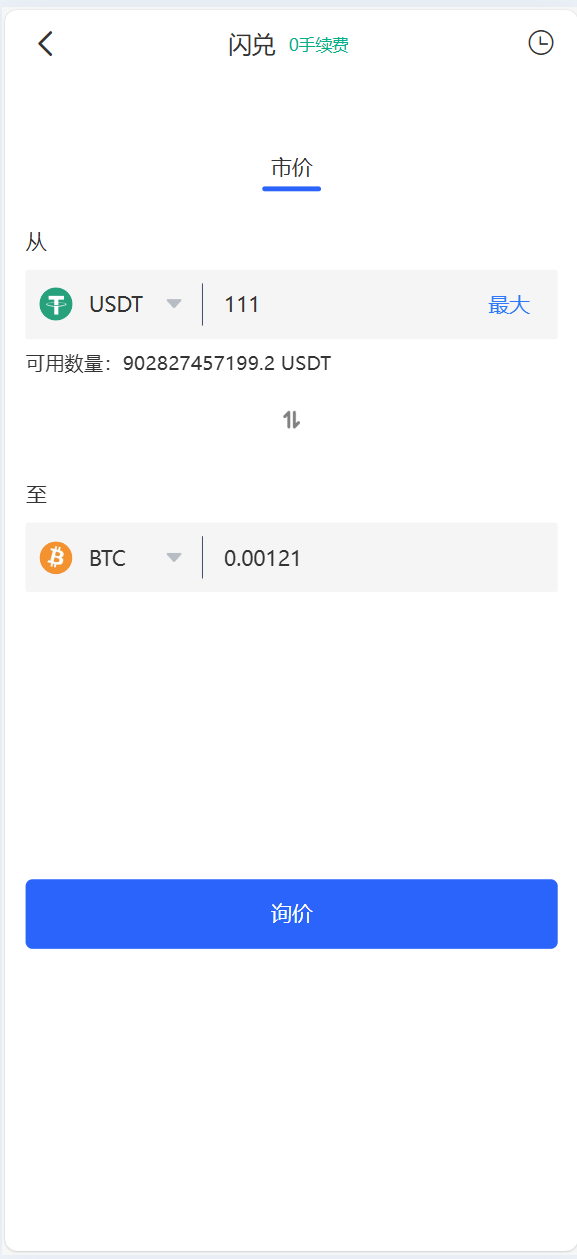 【优选代售】java交易所全开源多语言数字货币交易所 采用VUE和Java开发 代理分销模式 永续合约