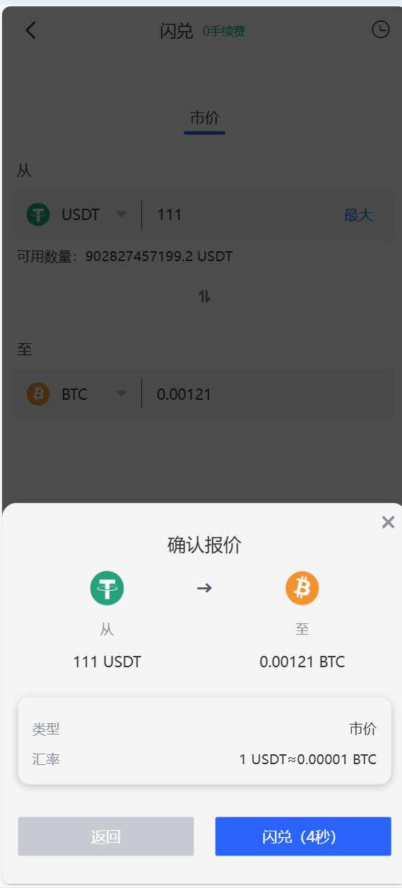 【优选代售】java交易所全开源多语言数字货币交易所 采用VUE和Java开发 代理分销模式 永续合约