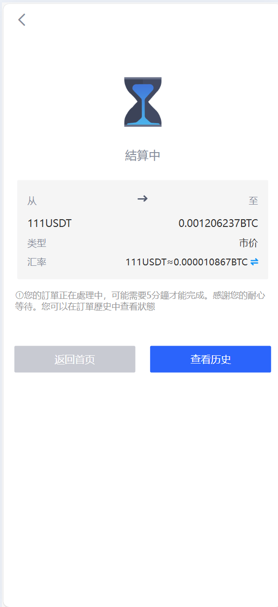 【优选代售】java交易所全开源多语言数字货币交易所 采用VUE和Java开发 代理分销模式 永续合约