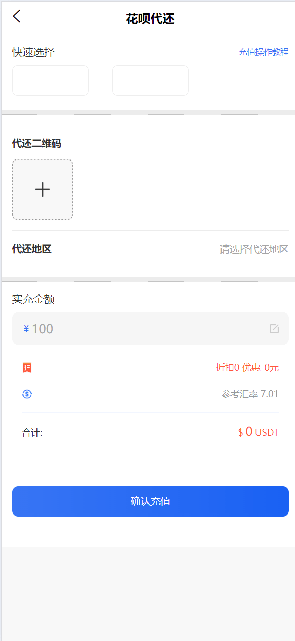 【优选代售】小利特惠/生活缴费充值/电费充值系统源码