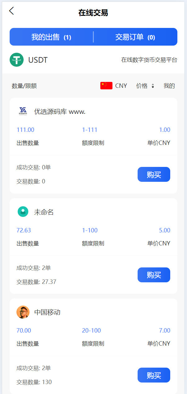 【优选代售】小利特惠/生活缴费充值/电费充值系统源码