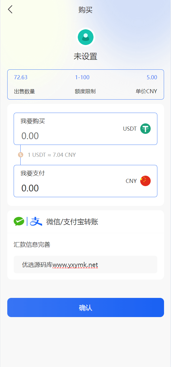 【优选代售】小利特惠/生活缴费充值/电费充值系统源码