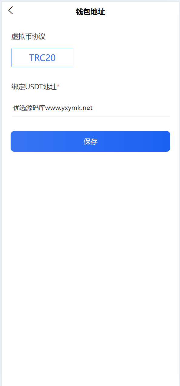 【优选代售】小利特惠/生活缴费充值/电费充值系统源码