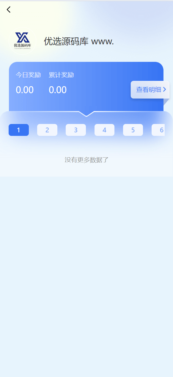 【优选代售】小利特惠/生活缴费充值/电费充值系统源码
