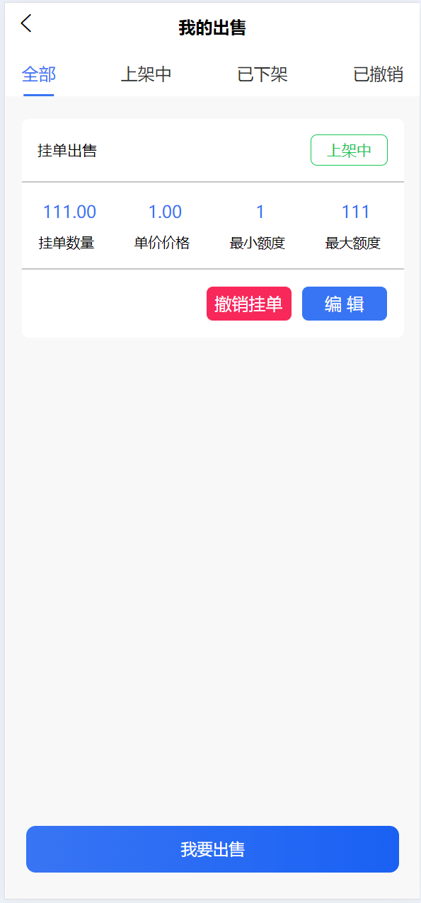 【优选代售】小利特惠/生活缴费充值/电费充值系统源码