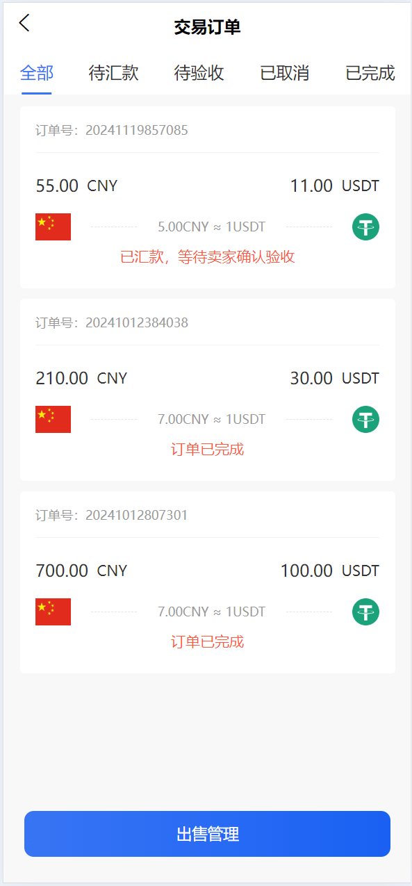 【优选代售】小利特惠/生活缴费充值/电费充值系统源码