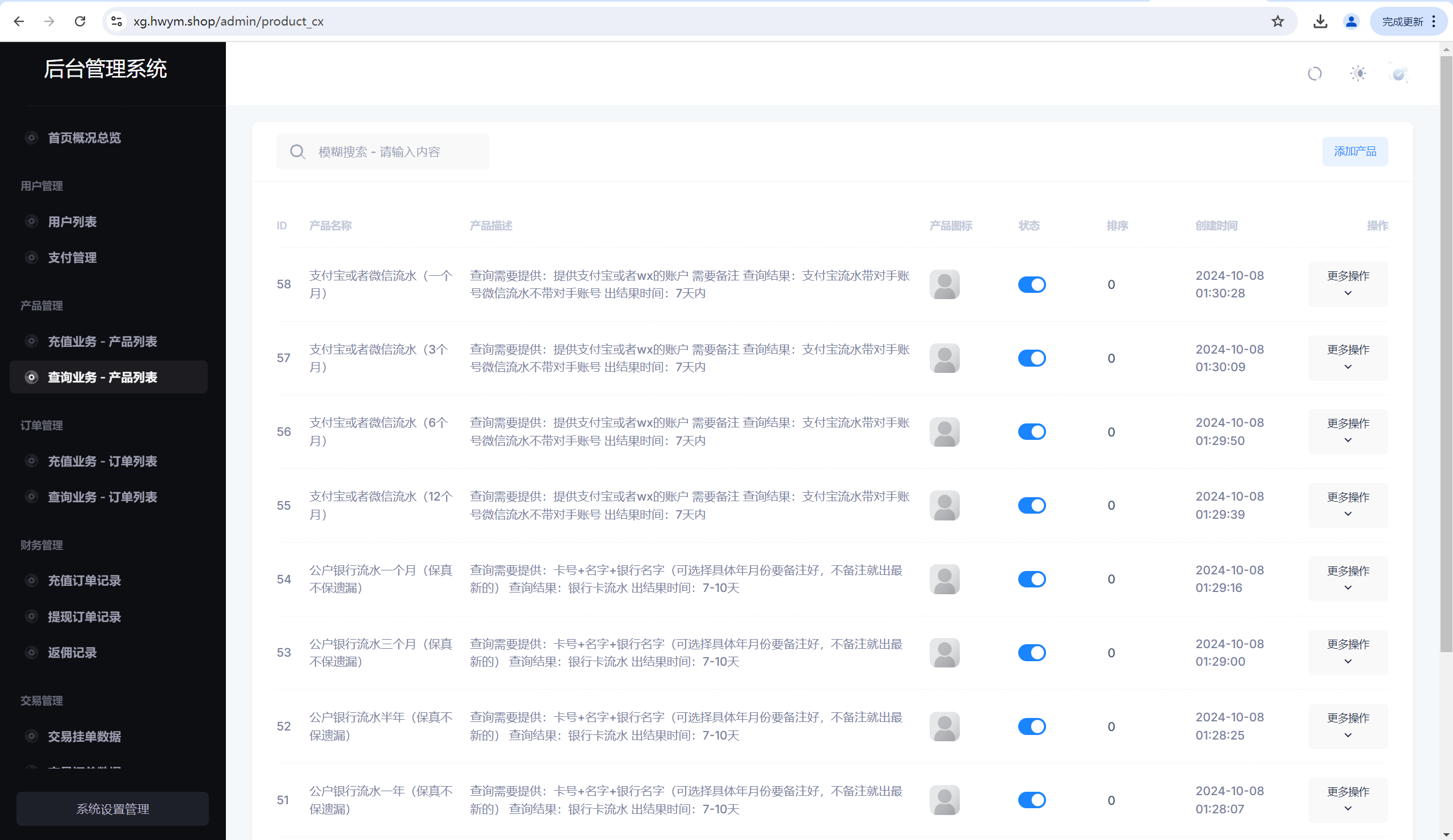 【优选代售】小利特惠/生活缴费充值/电费充值系统源码