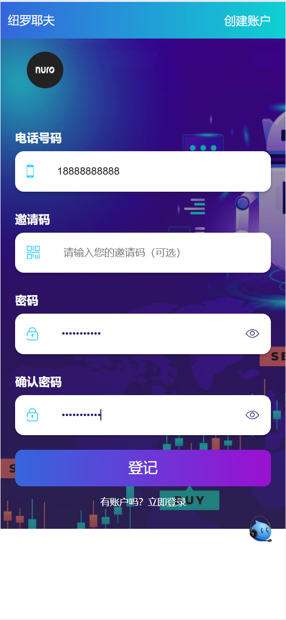 【优选源码】海外新能源电车共享投资理财系统源码
