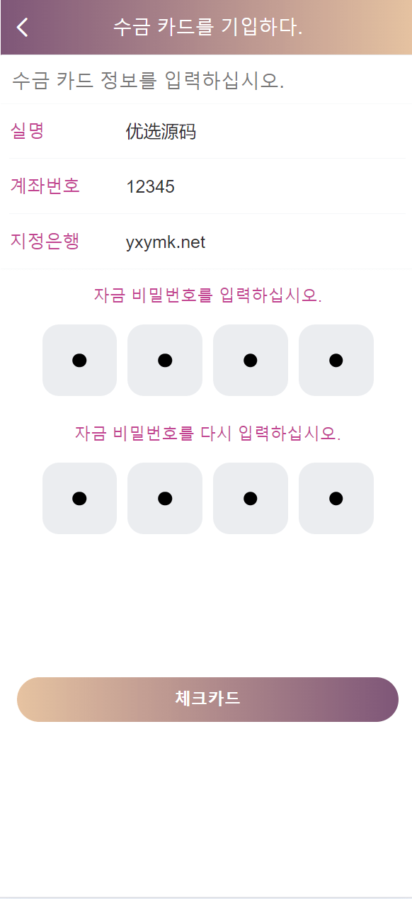 【优选源码】二开韩国空降约炮同城任务/系统彩带预设/前端vue编译后