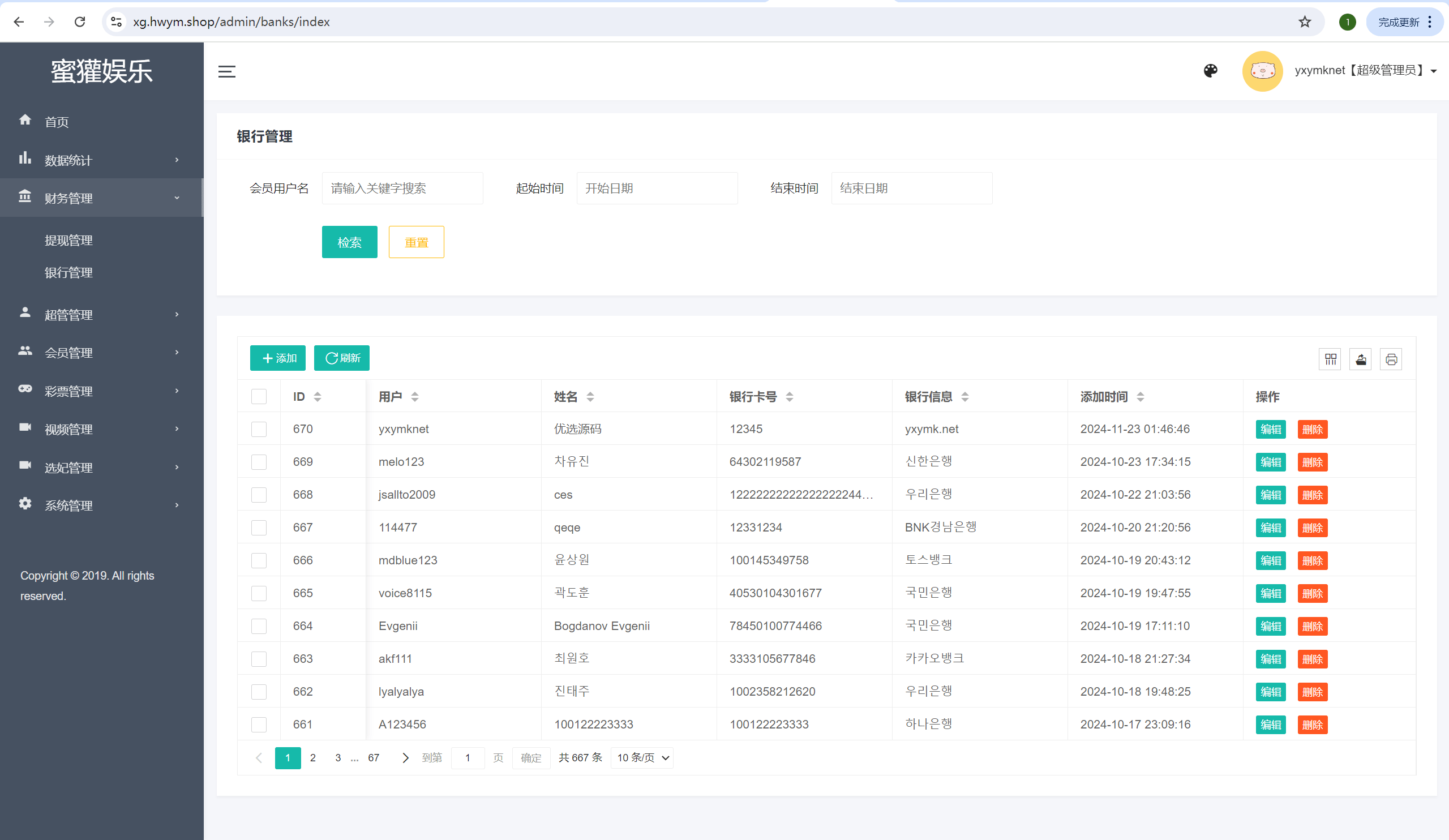 【优选源码】二开韩国空降约炮同城任务/系统彩带预设/前端vue编译后