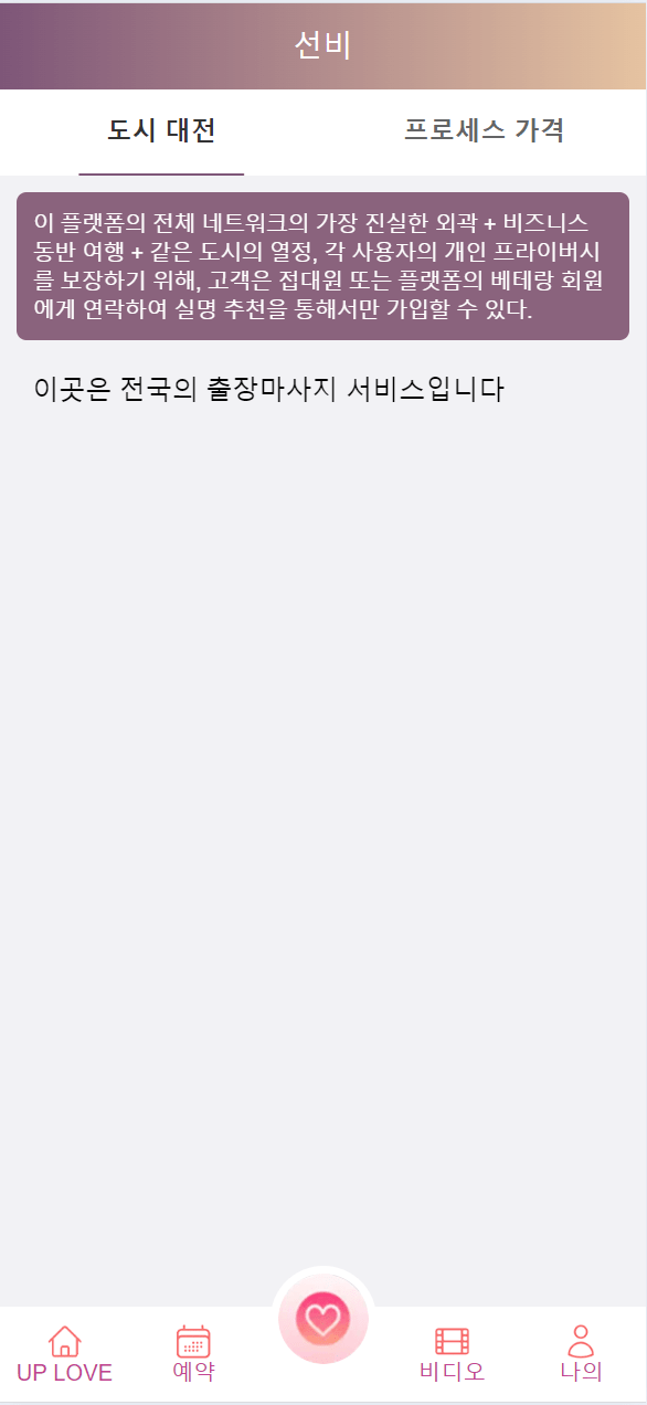 【优选源码】二开韩国空降约炮同城任务/系统彩带预设/前端vue编译后