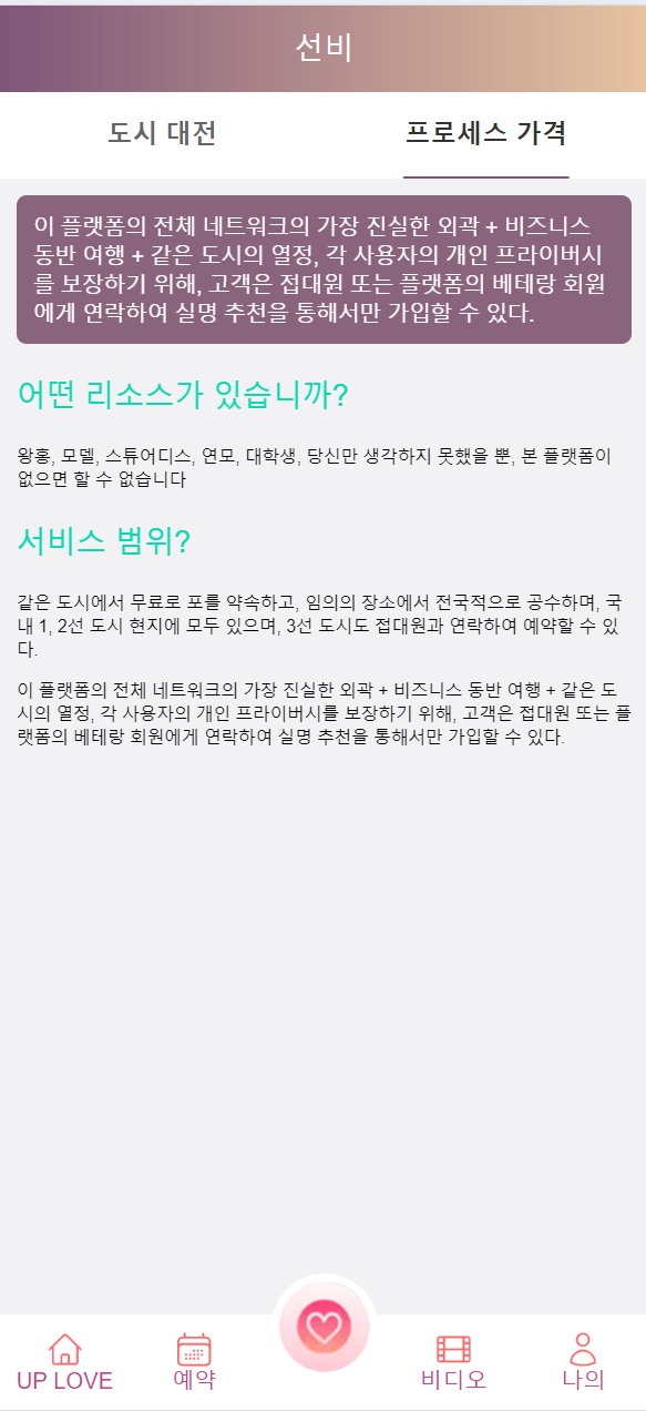 【优选源码】二开韩国空降约炮同城任务/系统彩带预设/前端vue编译后