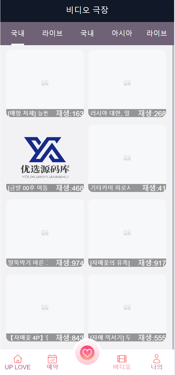 【优选源码】二开韩国空降约炮同城任务/系统彩带预设/前端vue编译后