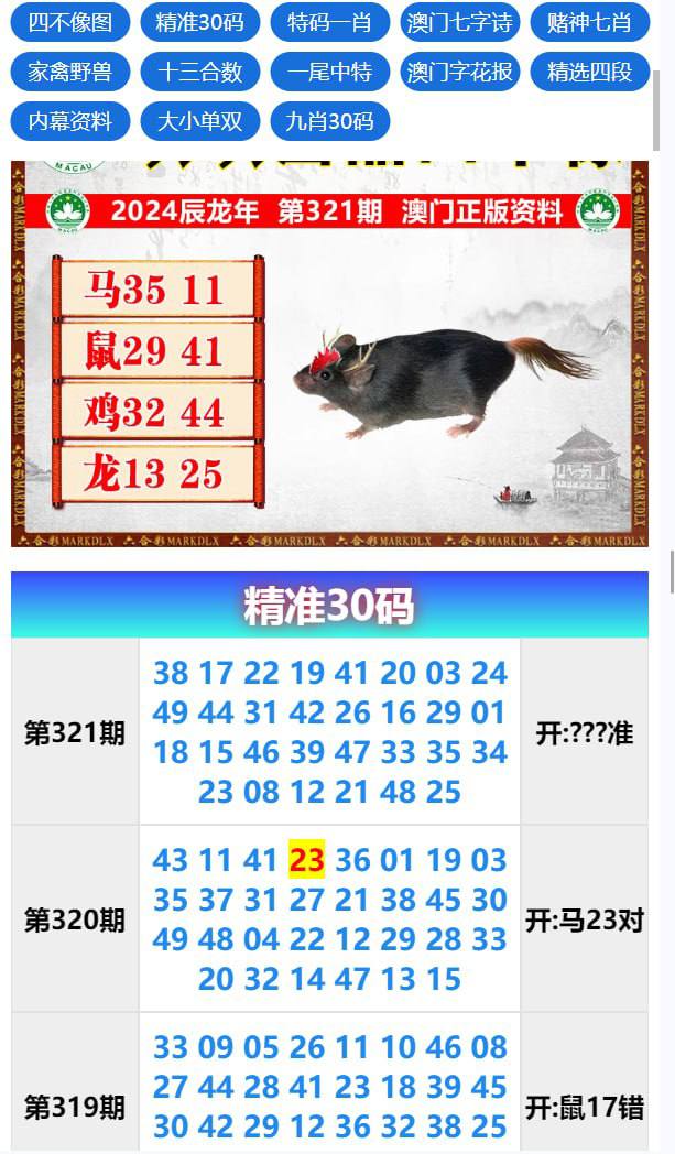 【优选代售】运营版六合彩开奖网/uniapp全开源/心水资料/采集正常/视频开奖/带留言板功能