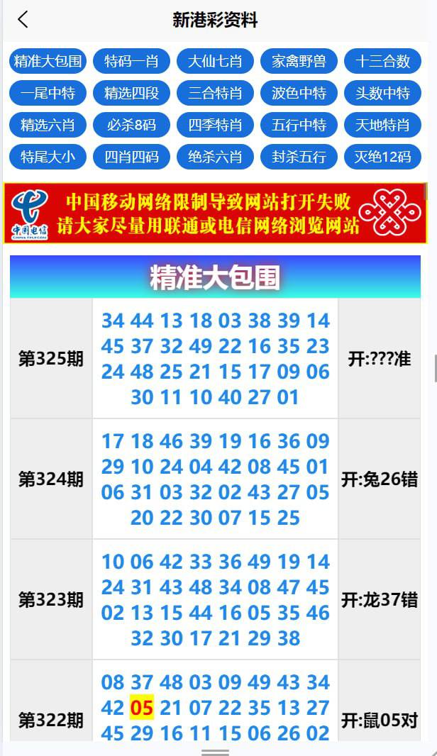 【优选代售】运营版六合彩开奖网/uniapp全开源/心水资料/采集正常/视频开奖/带留言板功能