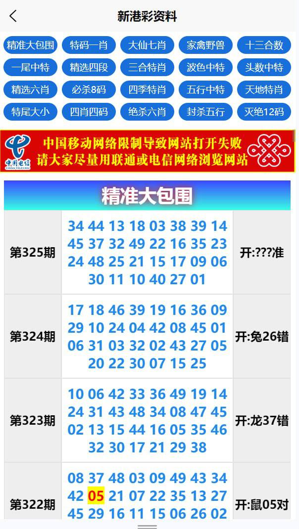 【优选代售】运营版六合彩开奖网/uniapp全开源/心水资料/采集正常/视频开奖/带留言板功能