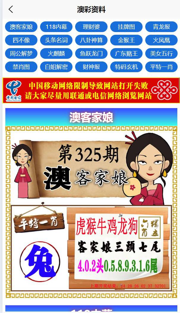 【优选代售】运营版六合彩开奖网/uniapp全开源/心水资料/采集正常/视频开奖/带留言板功能
