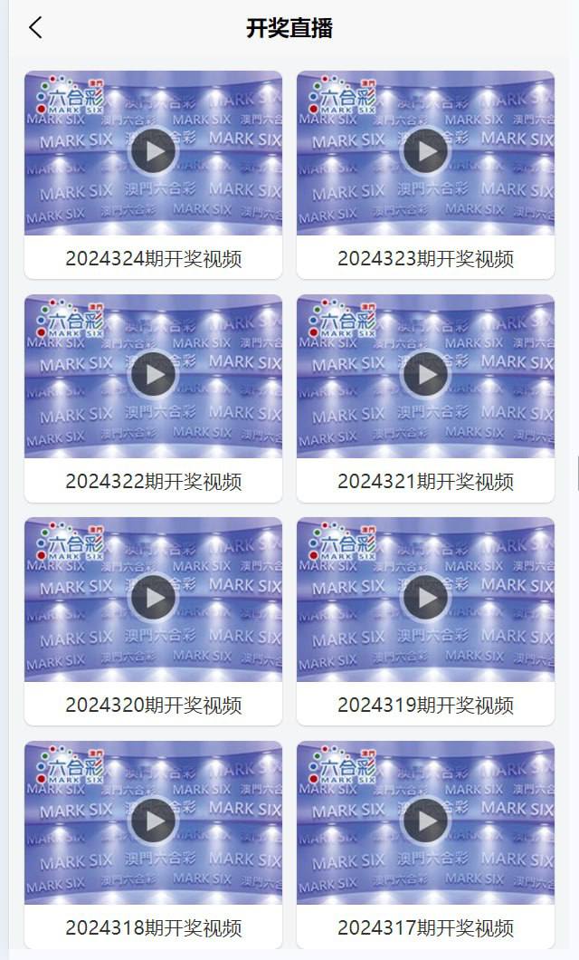 【优选代售】运营版六合彩开奖网/uniapp全开源/心水资料/采集正常/视频开奖/带留言板功能