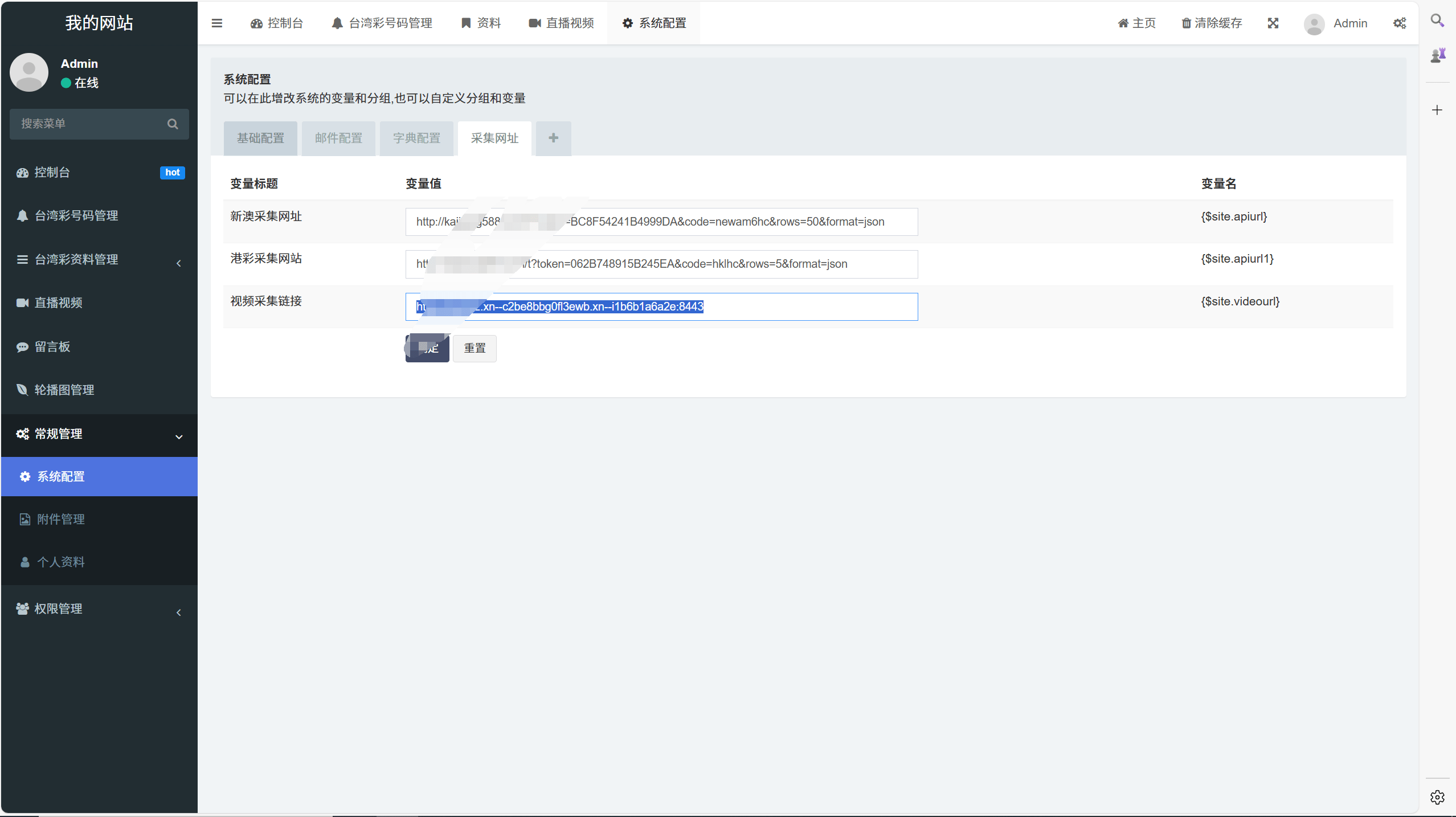 【优选代售】运营版六合彩开奖网/uniapp全开源/心水资料/采集正常/视频开奖/带留言板功能