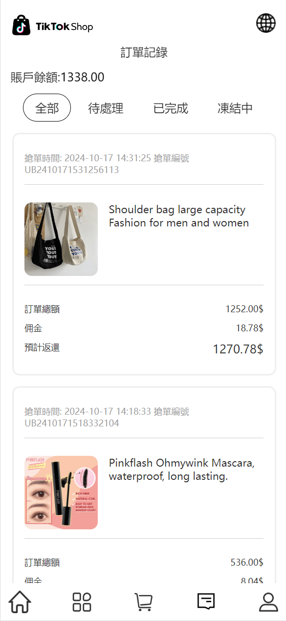 【优选代售】最新uniapp多语言TiKToK海外刷单/抢单系统/订单自动匹配系统/手动派单/分组杀/