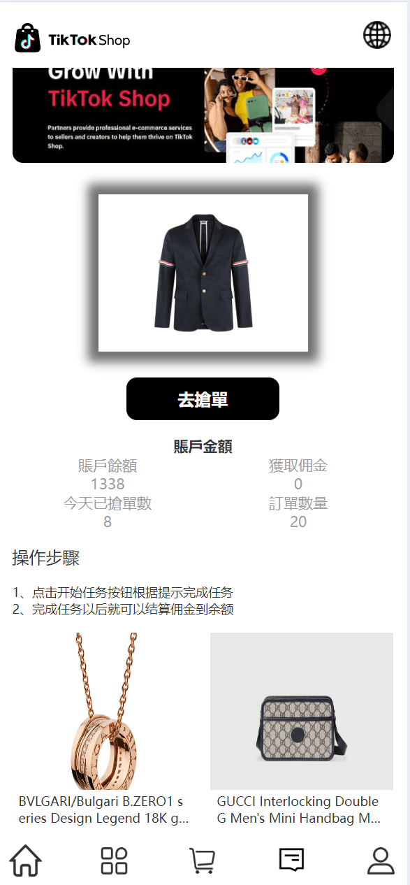 【优选代售】最新uniapp多语言TiKToK海外刷单/抢单系统/订单自动匹配系统/手动派单/分组杀/