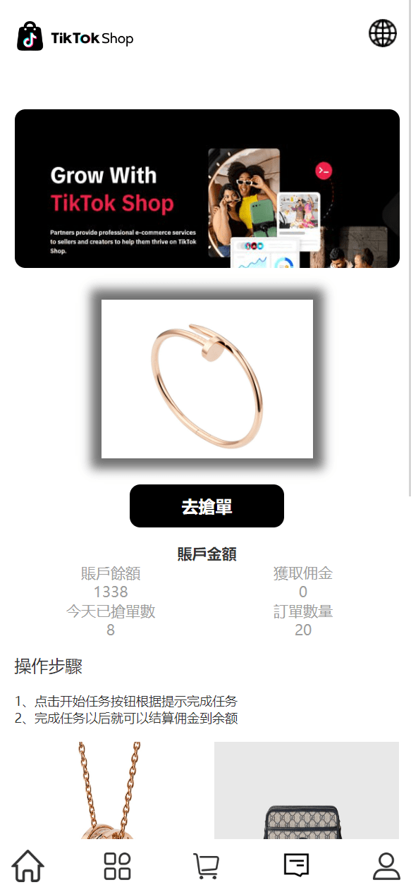 【优选代售】最新uniapp多语言TiKToK海外刷单/抢单系统/订单自动匹配系统/手动派单/分组杀/